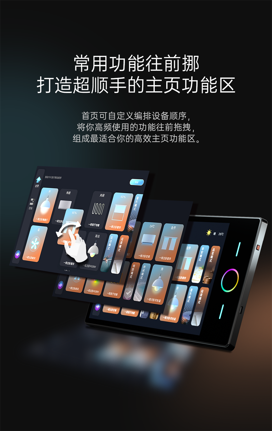 20221123大屏proM-端_04.png