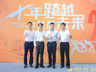十年跨越 共盈未来 | 盈趣科技全球总部落成